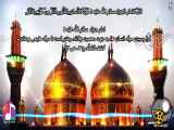 روضه امام جواد علیه السلام-باز نشر آزاد