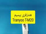 انباکس ، معرفی و مشخصات کابل شارژ دو سر تایپ سی Tranyoo T-X20pd c