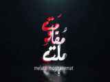 عجب عشق دل نشینی - حسین طاهری