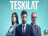 تیزر قسمت ۵۱ سریال تشکیلات Teskilat