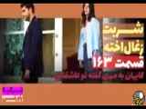 سریال ترکی __شربت زغال اخته، قسمت163 با دوبله فارسی