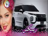 بهترین ریمیکس های شاد و جدید بیس دار مخصوص ماشین 2024-2025