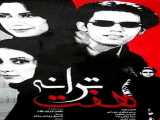 پخش فیلم هفت ترانه 2001