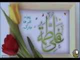 کلیپ درباره سالروز ازدواج امام علی (ع) و حضرت فاطمه (س)