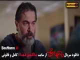 سریال شب های مافیا زودیاک قسمت اول تا اخر محمد بحرانی