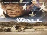 فیلم دیوار The Wall 2017