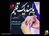 کلیپ سالگرد ازدواجمون مبارک / کلیپ عقد