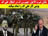 کامنت من در ویدیو علی ای وی    !!!@^^