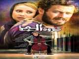 پخش فیلم گروه آلما 2018