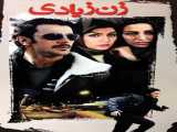 مشاهده آنلاین فیلم زن زیادی 2005