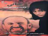 دیدن فیلم بمانی 2002