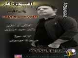 آهنگ جدید قادر حسین زاده افسونگر | جدیدترین موزیک | تهران سانگ