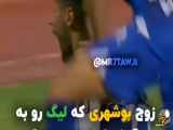 لحظه ها بی از فوتبال