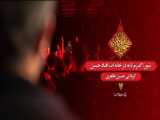 کلیپ دعای عرفه امام حسین علیه السلام