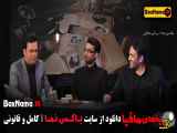 دانلود سریال شب های مافیا حامد آهنگی مریم مومن محمدرضا علیمردانی