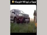 فرق مردم اروپا وخاورمیانه