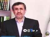 معترض شدن احمدی نژاد به رد صلاحیت ۱۴۰۳