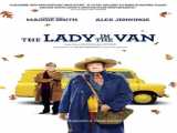 فیلم بانویی در ون The Lady in the Van    