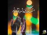 کلیپ شب اول قدر ۱۴۰۳ برای وضعیت واتساپ
