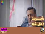 سریال شربت زغال اخته  قسمت ۱۶۵ دوبله فارسی