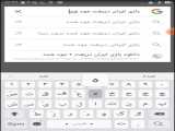 حقوق حیوانات در ایران