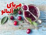 لذت آشپزی - طرز تهیه خوراک مخصوص 2024