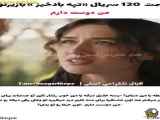 قسمت ۱۲۰ سریال تپه بادخیز زیرنویس فارسی فراگمان