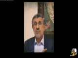 حرف های تند احمدی نژاد