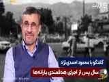 احمدی نژاد عوارض خلق پول