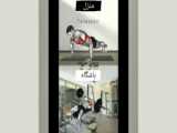 بدنسازی درمنزل و در باشگاه