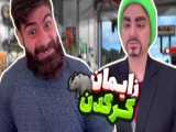 خنده  فان