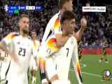 خلاصه بازی فوتبال  آلمان ۵ - اسکاتلند ۱ جام ملت های اروپا ۲۰۲۴