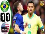 خلاصه بازی برزیل - آمریکا (1-1)