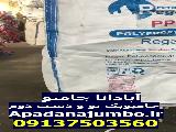 نحوه اندازه گیری ابعاد جامبوبگ دست دوم