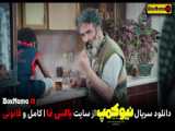 در انتهای شب سریال جدید ایرانی قسمت ۱ تا ۴ (در انتهای شب فیلیمو)