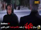 تماشای سریال زخم کاری فصل ۳ (انتقام) جواد عزتی - الناز ملک