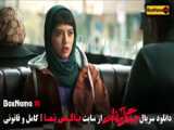 جنگل آسفالت سریال درام و جدید ایرانی قسمت اول تا اخر