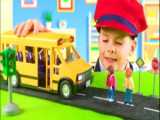 کارتون اسباب بازی های جدید - ماشین اتوبوس مدرسه - برنامه سرگرمی کودک