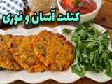 طرز تهیه خورشت ترش واش/بهترین و خوشمزه ترین خورشت اصیل گیلانی/آشپزی ایرانی