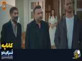 خلاصه قسمت ۹۹ سریال ،دوبله فارسی