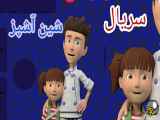 سریال انیمیشن شین آشپز فصل اول قسمت هشتم دوبله فارسی