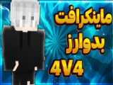 یکی از بهترین لحظات وارزون