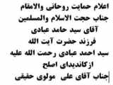 حجت الاسلام والمسلمین حاج سید ناجی شریفی از بزرگان در استان خوزستان