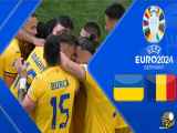 خلاصه بازی رومانی ۳-۰ اوکراین یورو ۲۰۲۴