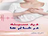 مهم ترین علت های کمر درد