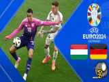 خلاصه بازی آلمان ۲-۰ مجارستان یورو ۲۰۲۴