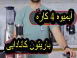 آنباکس خوراکی پارت 4