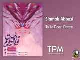 Siamak Abbasi Toro Doost Daram - سیامک عباسی تورو دوست دارم