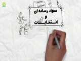 علت حضور مردم در انتخابات