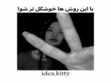 ای هوشینوتون رو دوست دالین؟